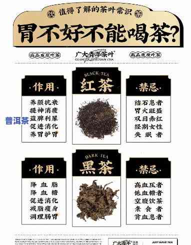 胃不好能不能喝普洱-胃不好能不能喝普洱茶