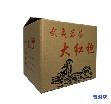 普洱茶打包纸箱广东厂家-普洱茶打包纸箱广东厂家电话