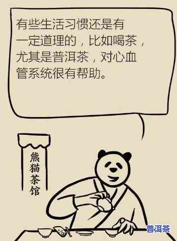 冠心病能不能喝普洱-冠心病能不能喝普洱茶