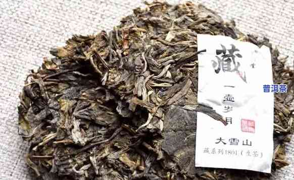 大雪山普洱茶做熟茶：口感特点及优缺点分析