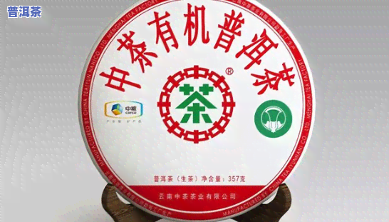 中茶普洱茶真伪鉴别视频讲解，揭秘中茶普洱茶真伪：详细视频讲解解析