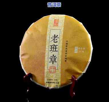 12年老班章生茶介绍：2015老班章生茶500克价格解析