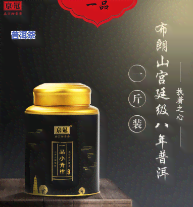 故宫普洱茶膏价格表图片高清，高清图解：故宫普洱茶膏价格表一览