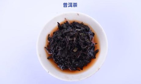 糯米香普洱茶哪个牌子更好？口碑与品质双重推荐！