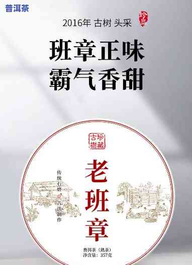 老班章七子茶饼2006，品味历史：老班章七子茶饼2006的口感与文化价值