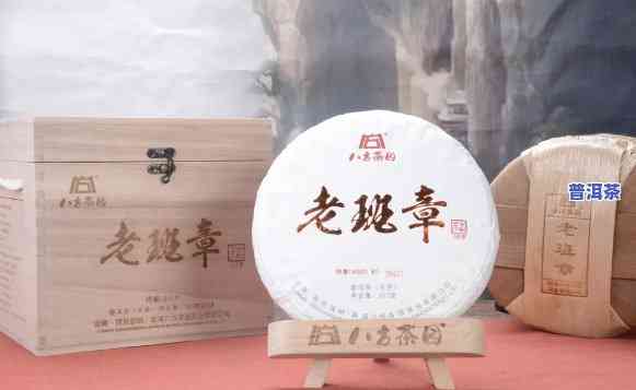 一句话形容老班章的茶，独步江湖的老班章：一句话形容其魅力