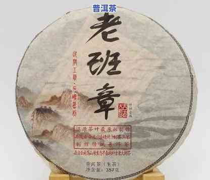 六山老班章茶怎么样好喝吗，六山老班章茶：口感醇厚，值得一试！