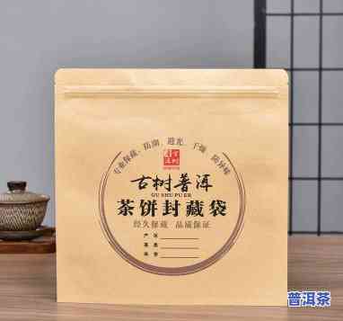 普洱茶牛皮纸大号密封袋采用方法详解