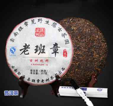 老班章七子茶饼2006，经典回味：老班章七子茶饼2006，口感醇厚的普洱熟茶