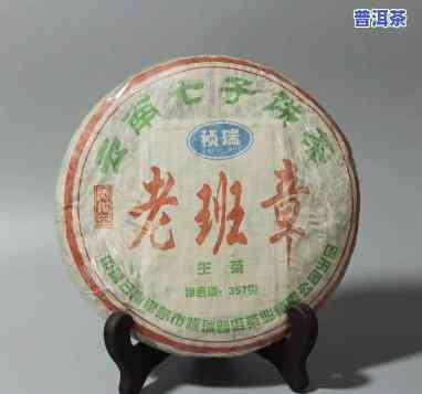 老班章七子茶饼2006，经典回味：老班章七子茶饼2006，口感醇厚的普洱熟茶