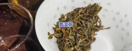 喝了普洱茶感觉晕晕的，普洱茶后晕眩，起因解析与解决方法