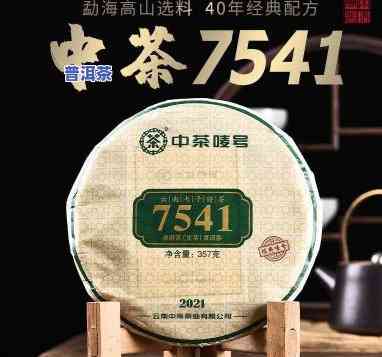 普洱茶0081数字含义解析