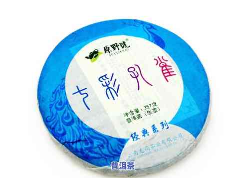 五彩孔雀普洱茶2013，品味珍稀：五彩孔雀普洱茶2013，特别的口感和健康价值