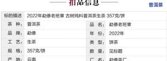 纯料老班章古树茶2019、2020及2021年最新价格一览