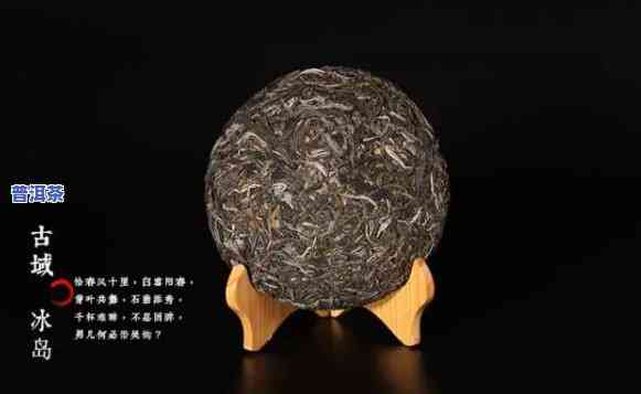 晶体普洱茶怎么泡更好喝-晶体普洱茶怎么泡更好喝呢