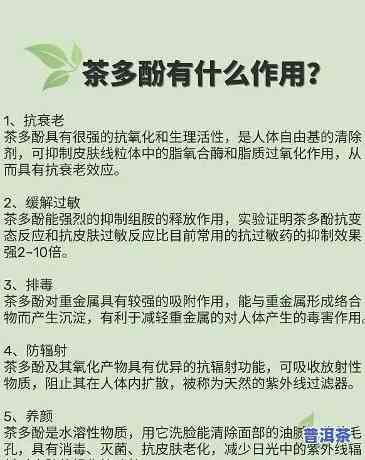 普洱茶的茶多酚高不高呢，探究普洱茶的茶多酚含量：是不是真的高？