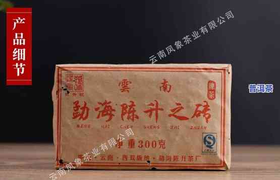 2007年陈升号老班章普洱茶价格与砖茶版本比较