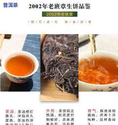 2002年老班章价格，回顾历史：2002年老班章普洱茶的价格走势与作用