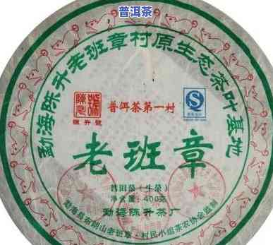 正宗老班章多少钱一饼？2006年价格及历年一览表