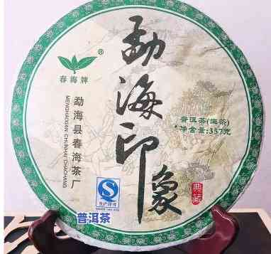 春海牌老班章大树茶-春海茶厂老班章生态茶