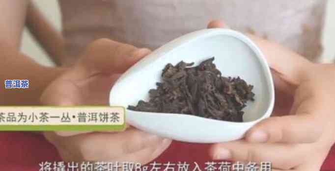 普洱茶怎么取出茶杯套袋视频，学会怎样从茶杯中取出普洱茶的套袋，一看就会的视频教程！