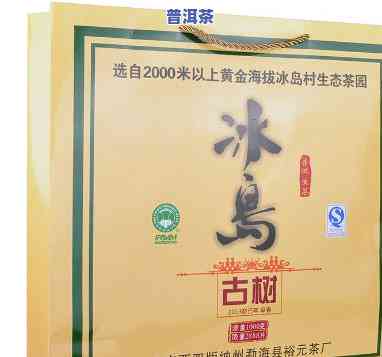 冰岛普洱茶  1000克多少钱，稀缺珍品！冰岛普洱茶  1000克，价格待揭晓