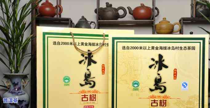 冰岛普洱茶  1000克多少钱，稀缺珍品！冰岛普洱茶  1000克，价格待揭晓