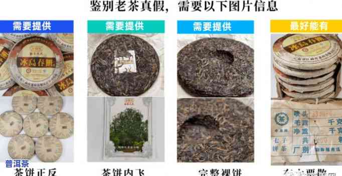 卖克普洱茶是假的吗？怎样举报虚假销售？