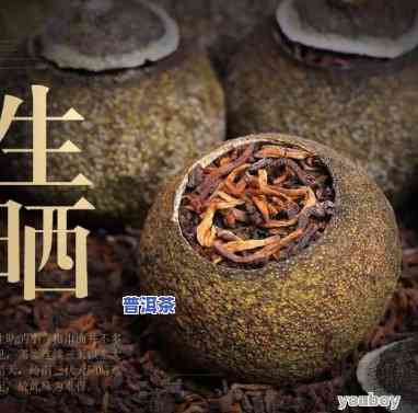 陕西陈皮普洱茶保存多久更好？作用口感的关键因素解析