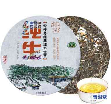 2002年俊仲号普洱茶-俊仲号7153普洱生茶