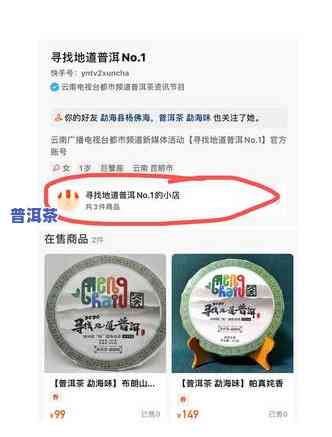 直播间普洱茶图片真实吗？客户分享经验与观点