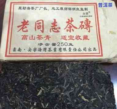 2006年老同志普洱茶，品味历史：2006年老同志普洱茶的特别韵味与故事