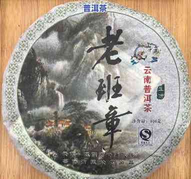 2007年老班章，探秘2007年老班章：经典普洱茶的魅力所在