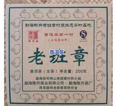 陈升号200克老班章：125克、2011年200克砖