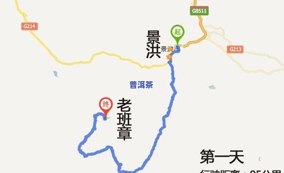 勐海县老班章村路书-勐海县老班章村19号