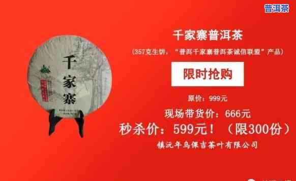 普洱直播茶叶为什么这么便宜，揭秘普洱直播茶叶为何价格亲民？