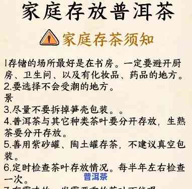 家中怎么保存普洱茶更好呢，家中怎样科学保存普洱茶，让其口感更佳？