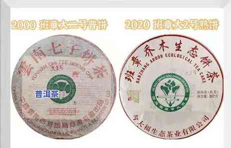 2011年老班章乔木茶价格是多少？属于哪种茶叶类型？