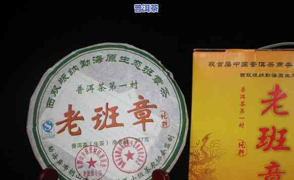 2011年老班章乔木茶价格是多少？属于哪种茶叶类型？