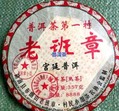 1996年老班章茶-96年老班章普洱茶