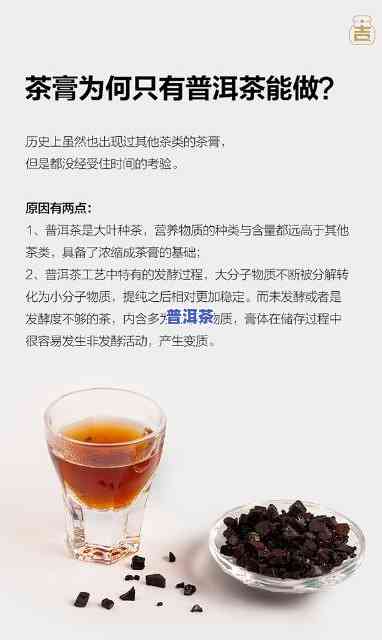 普洱茶膏：定义、档次与口味全解析