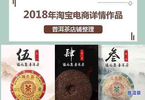 淘宝普洱茶类目推荐图片制作方法及技巧