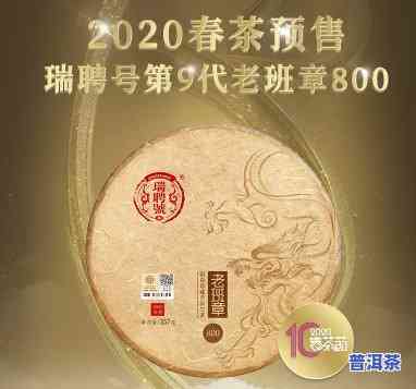 老班章古树茶  版-老班章古树茶2020价格