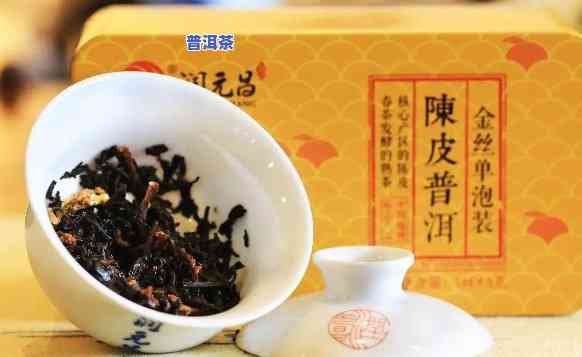 北京陈皮普洱茶售价查询：专卖店价格一览