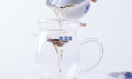 普洱茶饼怎样去味儿香甜又好喝，去除普洱茶饼异味，让你品尝到香甜好喝的口感！