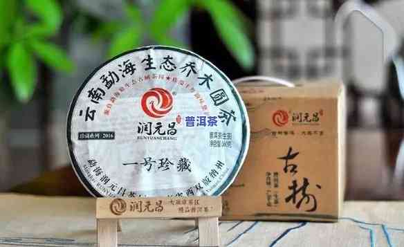 普洱茶典藏多少钱一盒啊-普洱茶典藏多少钱一盒啊图片