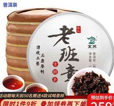 宜关老班章熟茶357克，品味云南老班章熟茶：357克的宜关佳品