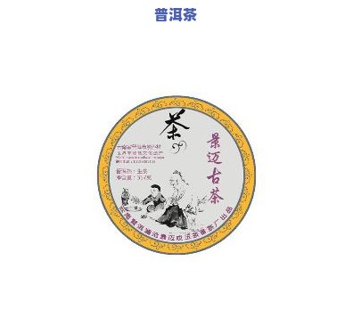 立体包装普洱茶图片大全大图，精美展示：立体包装普洱茶图片大全大图，让您一饱眼福！