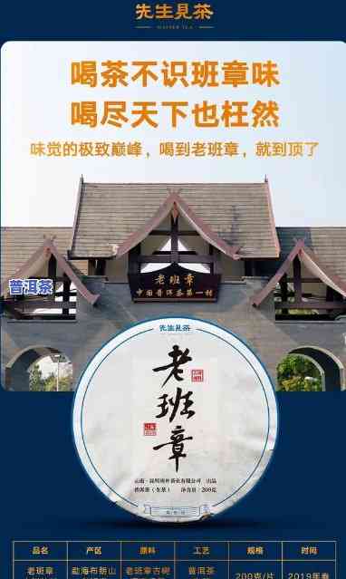 老班章年份价格表，探究老班章普洱茶的价格变迁：一份年份价格表解读