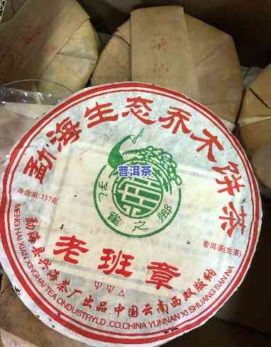 兴海茶厂04老班章生态沱，品味原生态：兴海茶厂04老班章沱茶